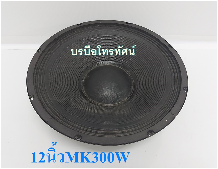 ดอกลำโพงแม่เหล็ก PK, Nanova ดอกลำโพงเสียงกลาง✨✨