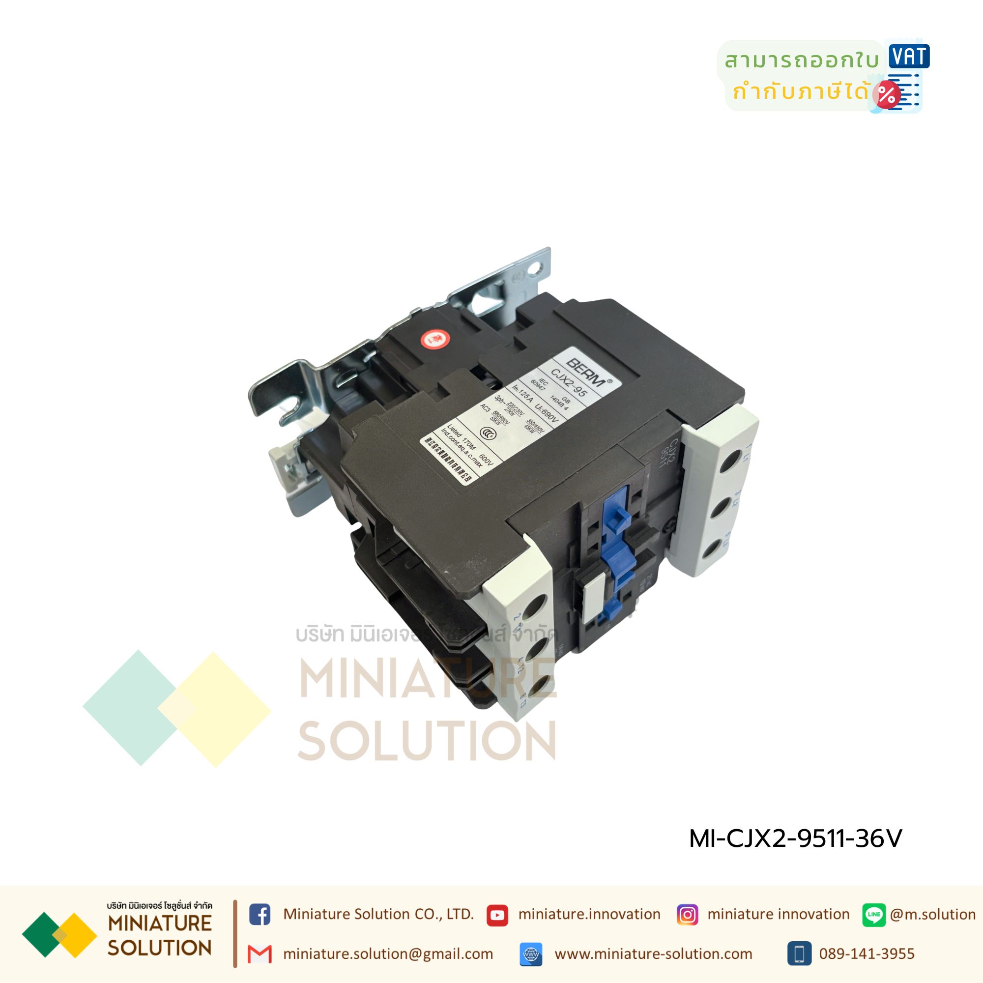 Brem Berme แมกเนติก AC CJX2-9511 Magnetic Contactor แมกเนติกคอนแทคเตอร์ 36V (9511)(36V)