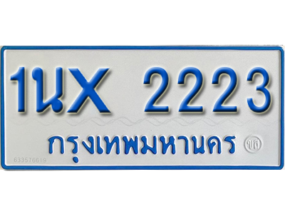 จองทะเบียนรถตู้ 2223 – ทะเบียนรถตู้ 2223 ทะเบียนรถตู้ 11 ที่นั่ง ป้ายขาวฟ้า หมวดใหม่ จากกรมขนส่ง