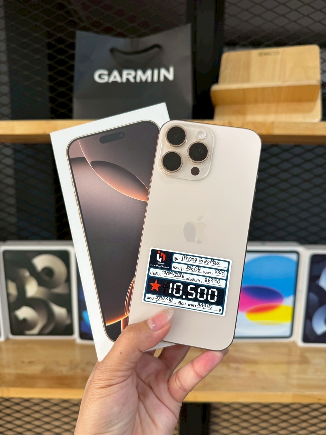 iPhone 16 Pro Max 256GB Desert Titanium