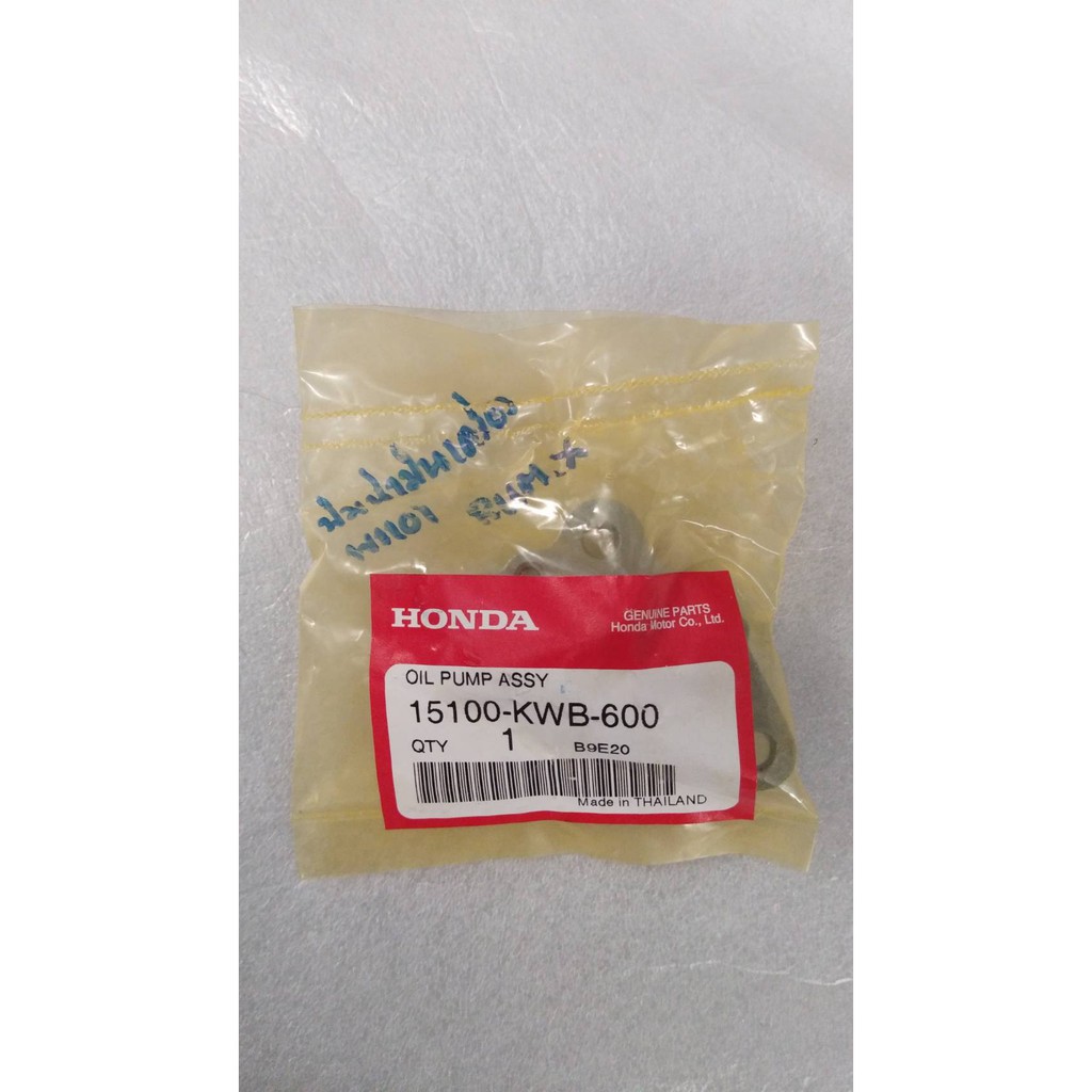 15100-KWB-600 ปั๊มน้้ำมันเครื่องทั้งชุด WAVE110I 2009-2020 , DREAM110i อะไหล่แท้ HONDA