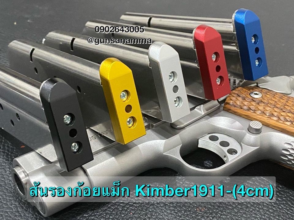 ส้นแม็กรองก้อย Kimber 1911-ยาว4cm x สูง0.7cm