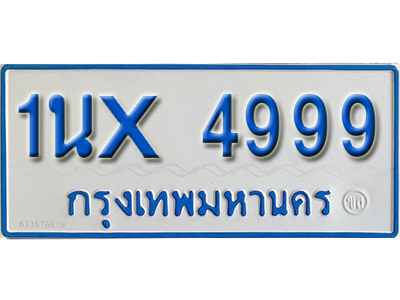 จองทะเบียนรถตู้ 4999 – ทะเบียนรถตู้ 4999 ทะเบียนรถตู้ 11 ที่นั่ง ป้ายขาวฟ้า หมวดใหม่ จากกรมขนส่ง