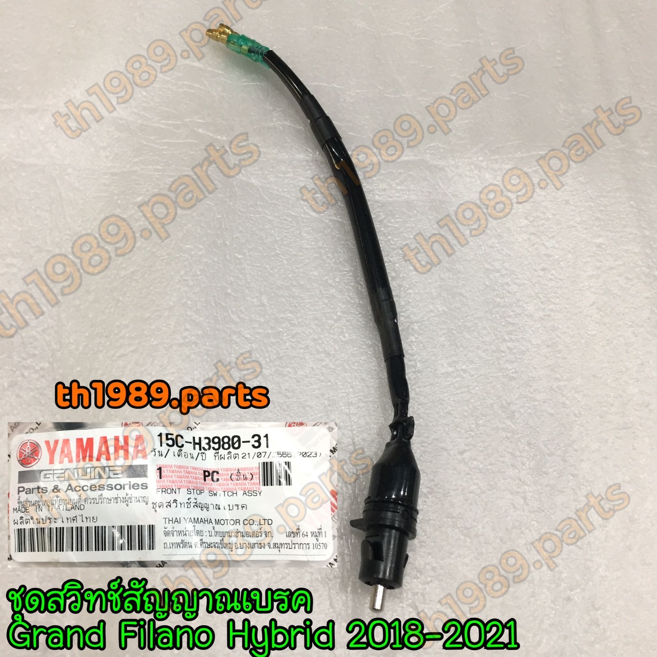 15C-H3980-31 ชุดสวิทช์สัญญาณเบรค GRAND FILANO HYBRID 2018-2021 อะไหล่แท้ YAMAHA