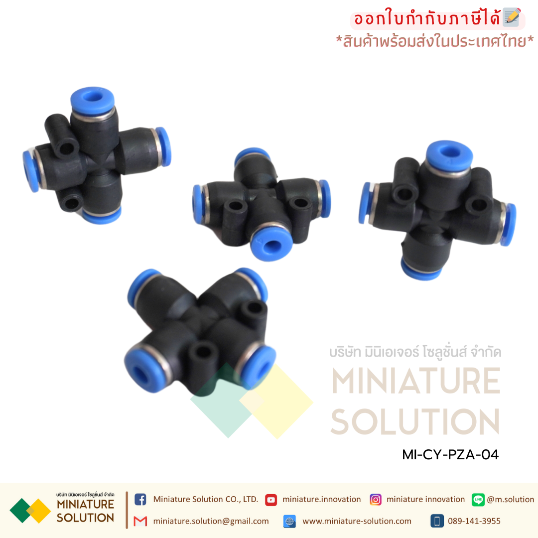 CY-PZA PZAข้อต่อนิวเมติก ข้อต่อลม ฟิตติ้งลม ข้อต่อ 4ทาง (1ชิ้น) Pneumatic Connector ข้อต่อขนาด 4/6/8/10/12 มม.