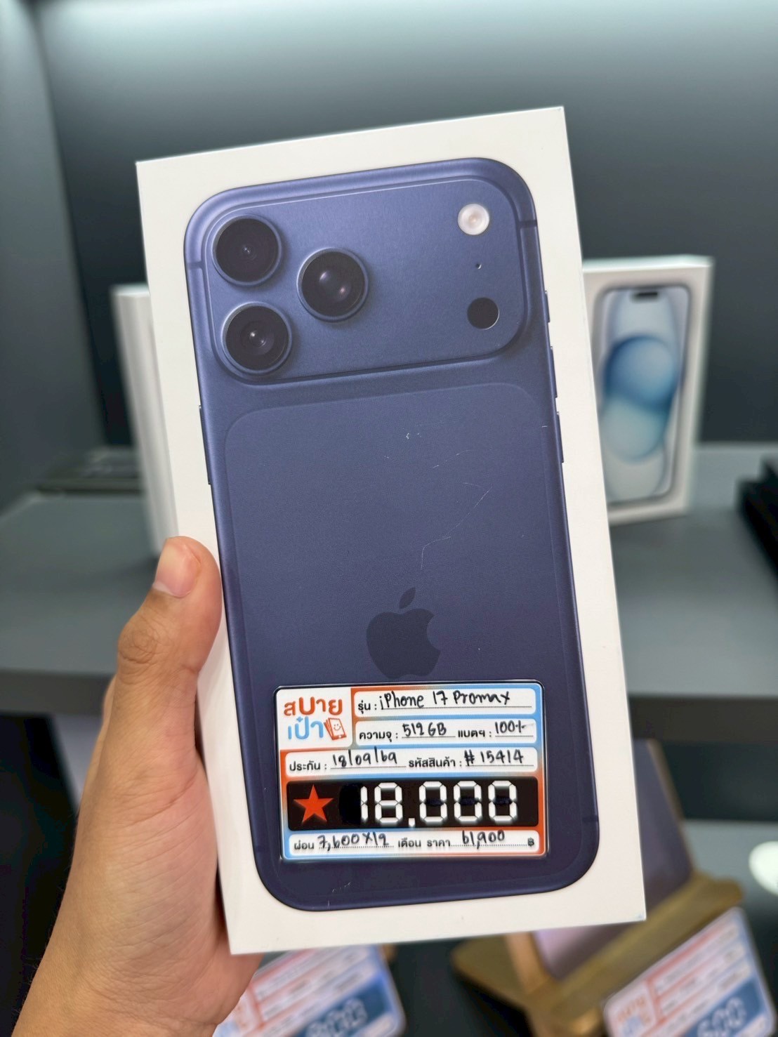 iPhone 17 Pro Max 512GB Deep Blue