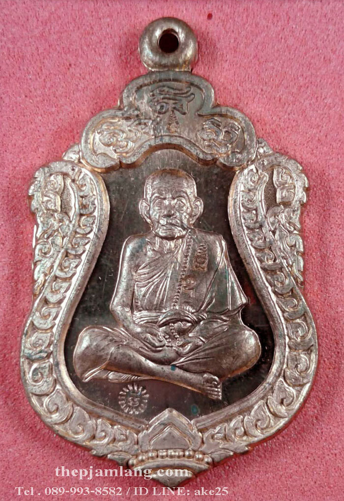 เหรียญเสมาหลวงปู่หมุน (5) รุ่น มหาสมปรารถนา 2 วัดซับลำใยสามัคคีธรรม ลพบุรี ปี 2556
