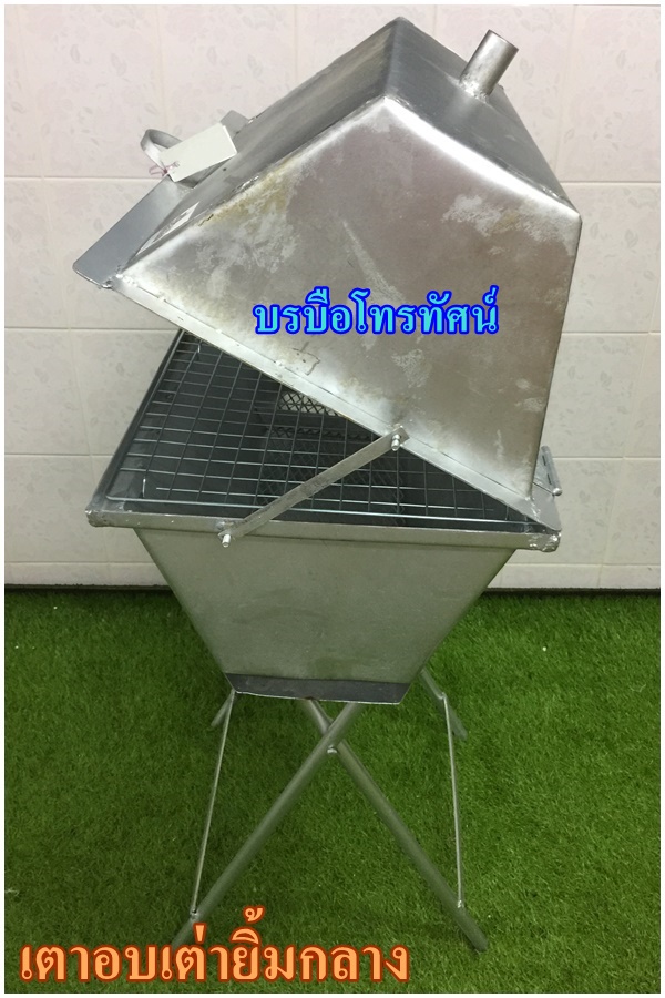 เตาอบไร้ควันเต่ายิ้ม เตาปิ้งย่างอาหาร #เตาถ่าน #เตาย่าง