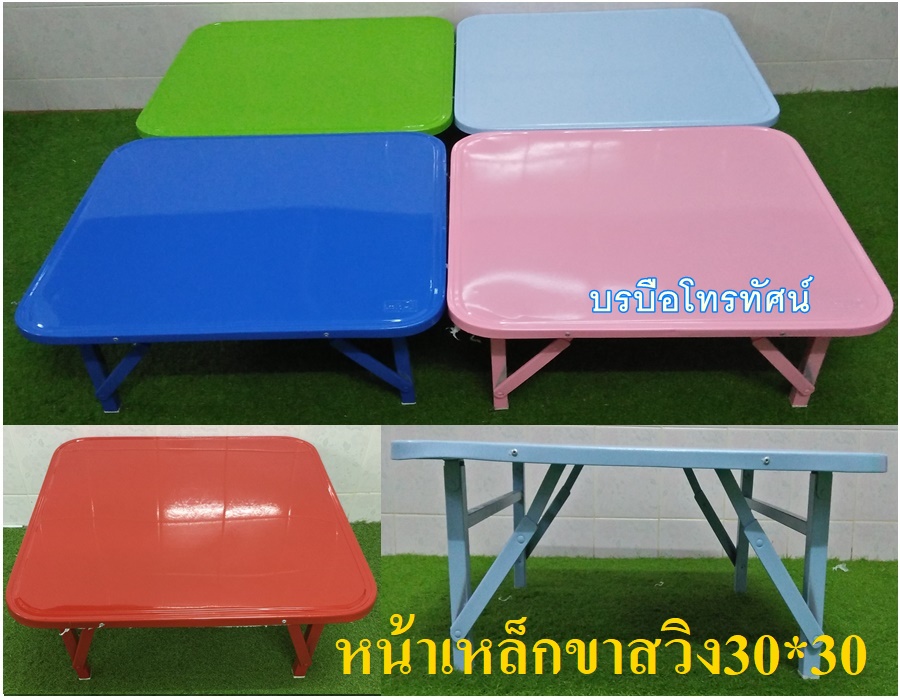 โต๊ะญี่ปุ่น30*30 โต๊ะอ่านหนังสือ โต๊ะทานข้าว โต๊ะนั่งพื้นกินข้าว โต๊ะวางของ