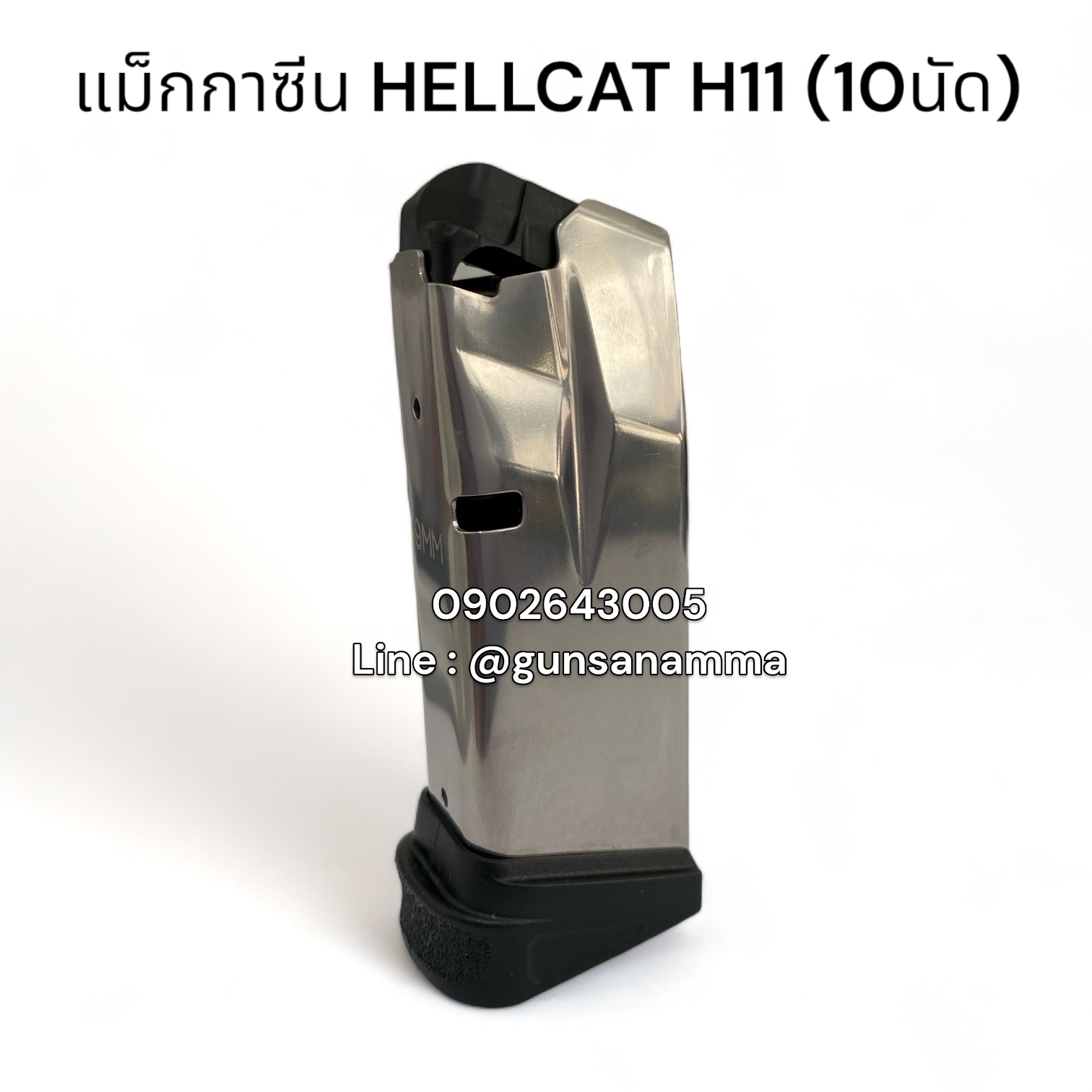 แม็กกาซีนปืน (MAGAZINE) Springfield HELLCAT H11 (10นัด)-รองนิ้วก้อย
