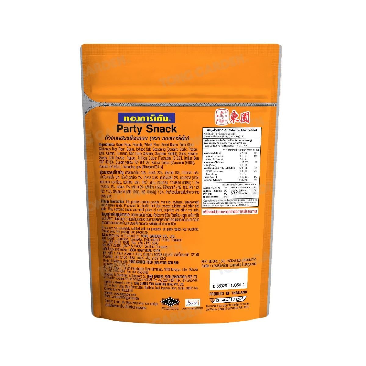 Party Snack ตรา ทองการ์เด้น ขนาด 180 กรัม. (05-6097)