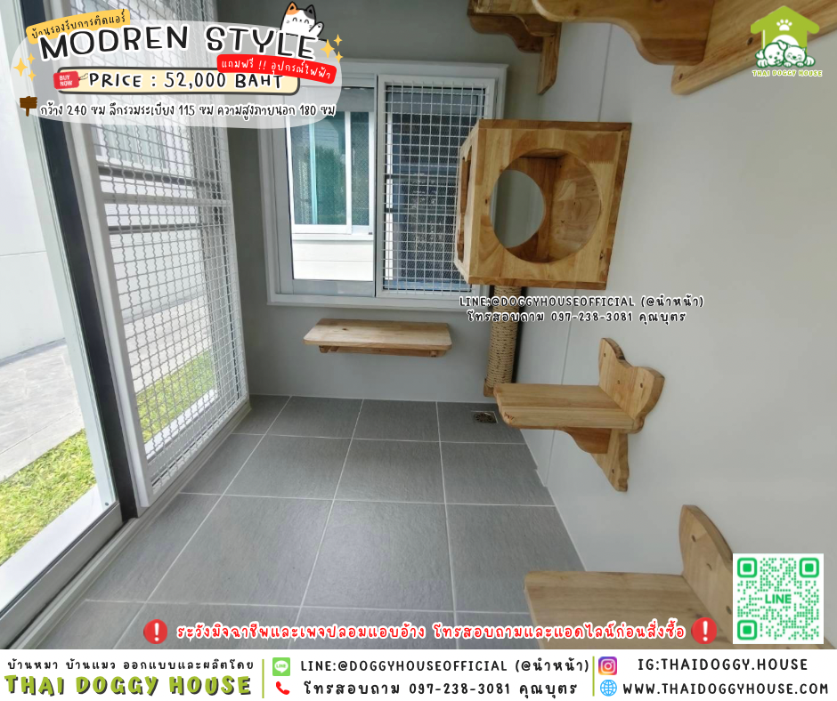 🏡🐈บ้านแมว รองรับการติดแอร์ 𝑴𝒐𝒅𝒆𝒓𝒏 𝑺𝒕𝒚𝒍𝒆 𝑰𝒏𝒅𝒐𝒐𝒓 & 𝑶𝒖𝒕𝒅𝒐𝒐