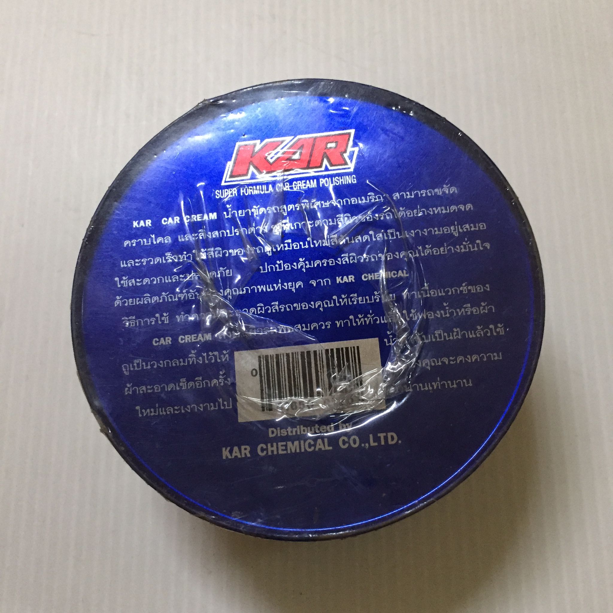 416500270 KAR CAR CREAM น้ำยาขัดเงา