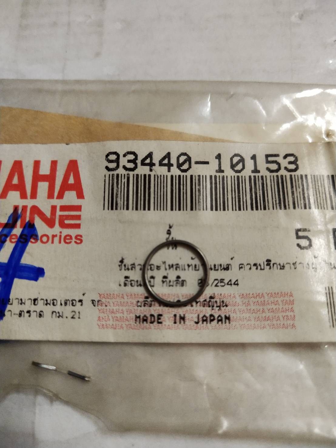 คลิ๊บล็อค ราคาต่อ1ชิ้น สำหรับรุ่น RAINBOW อะไหล่แท้ YAMAHA 93440-10153