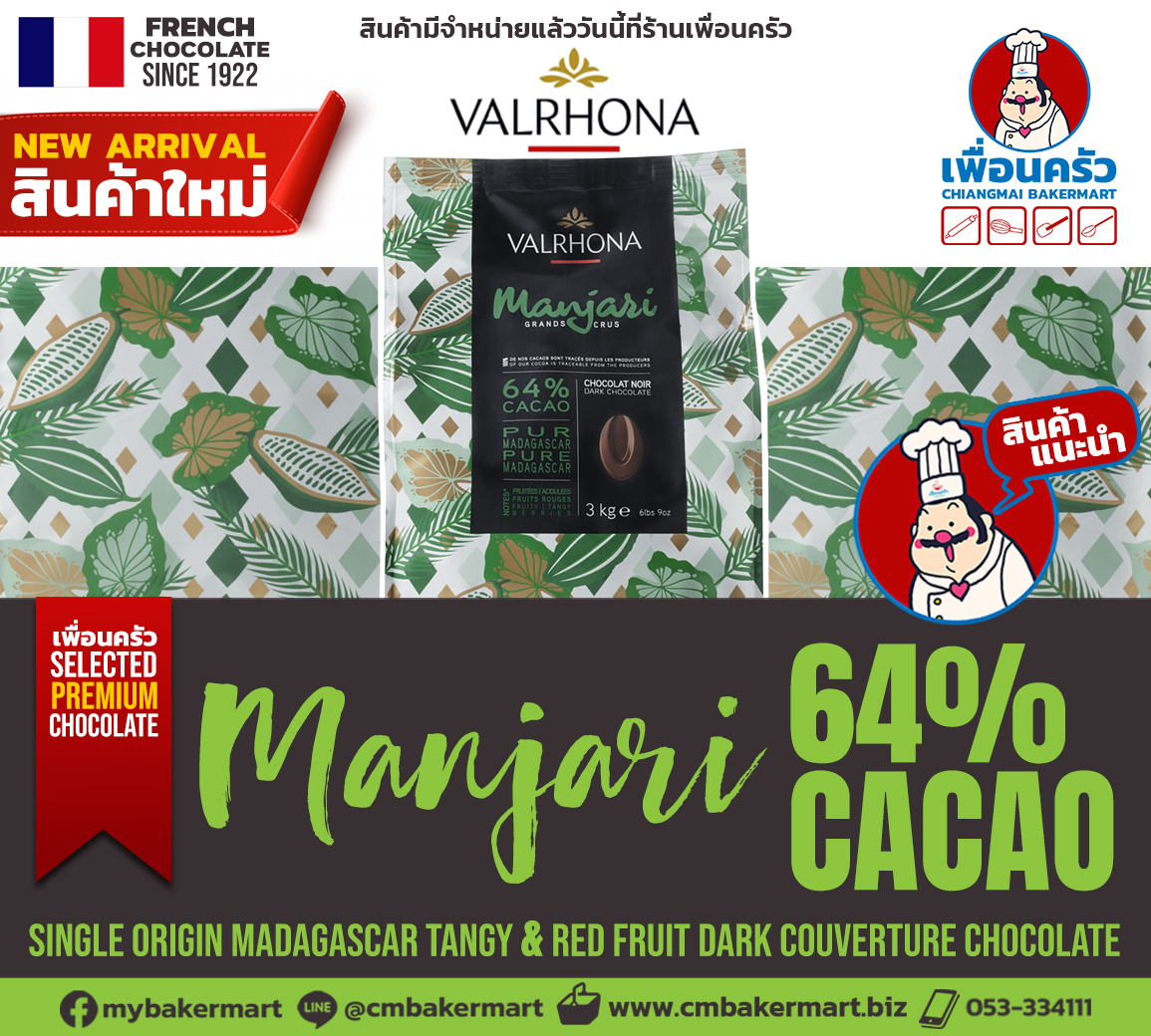 Valrhona Manjari 64% Dark Couverture Chocolate (05-7566)