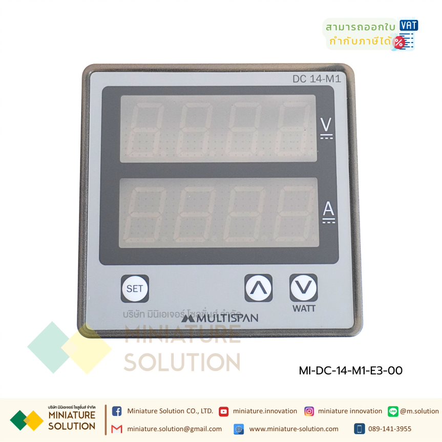 Multispan DC-14-M1-E3-00 DC Volt+Amp Meter จอแสดงข้อมูลโวลต์ กระแส ไฟกระแสตรง สำหรับงาน DC โซลาเซลล์