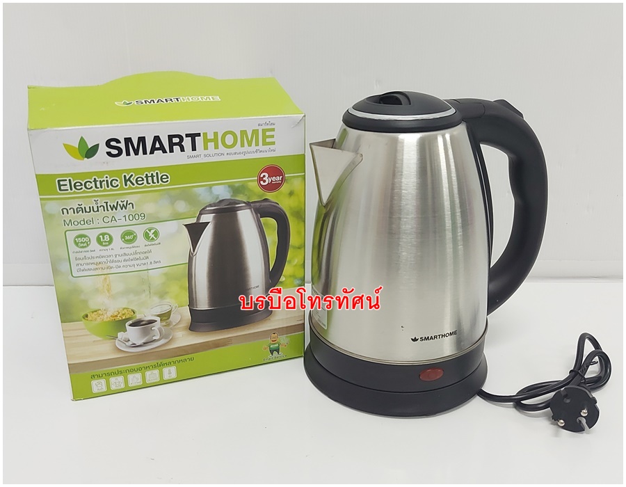 กาต้มน้ำไฟฟ้า กาต้มน้ำไร้สาย สแตนเลส หม้อต้มสมุนไพร กาน้ำ