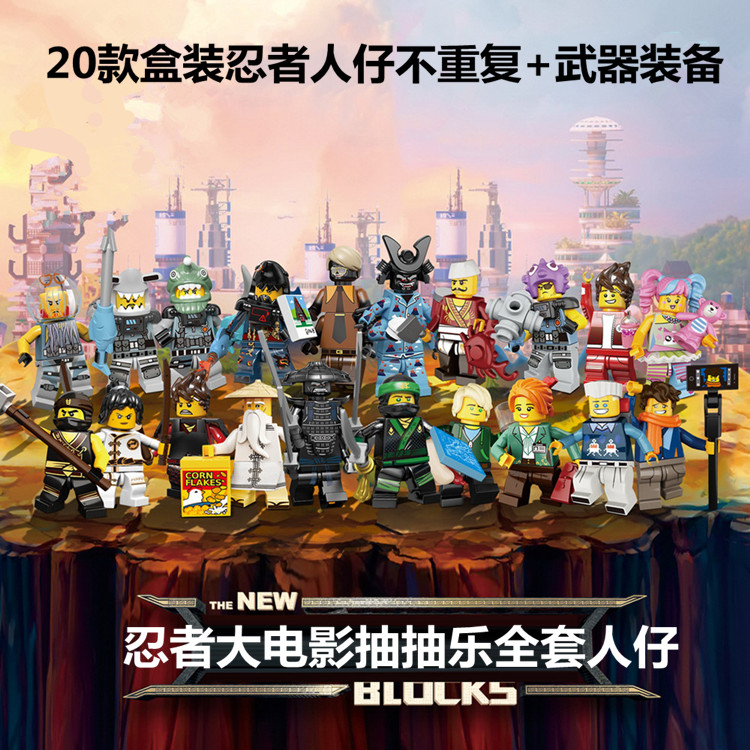 เลโก้จีน Lepin.03064 ชุด Ninja Go Movie