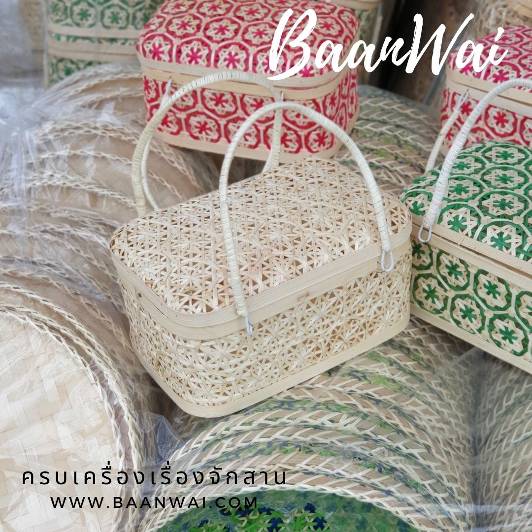 กล่องลายพิกุล กล่องไม้ไผ่ลายพิกุล หูพับ