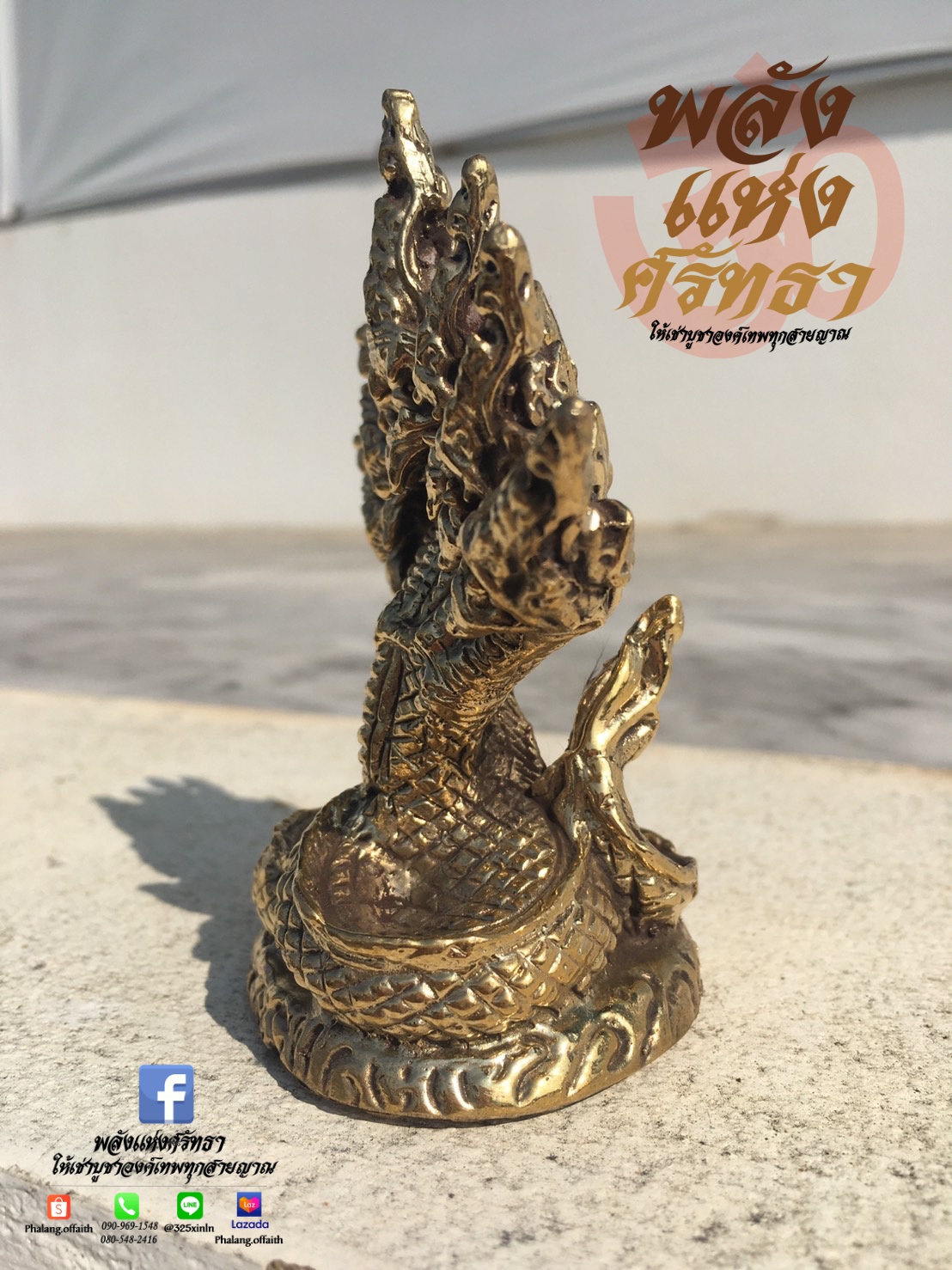 พญานาค 7 เศียร พญาศรีสัตตนาคราช งานทองเหลือง l ขนาดความสูง 4 นิ้ว