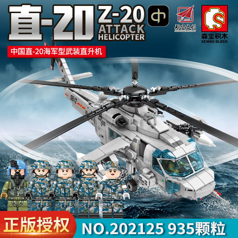 เลโก้จีน SemboBlock 202125 ชุด Z-20 Attack Helicopter