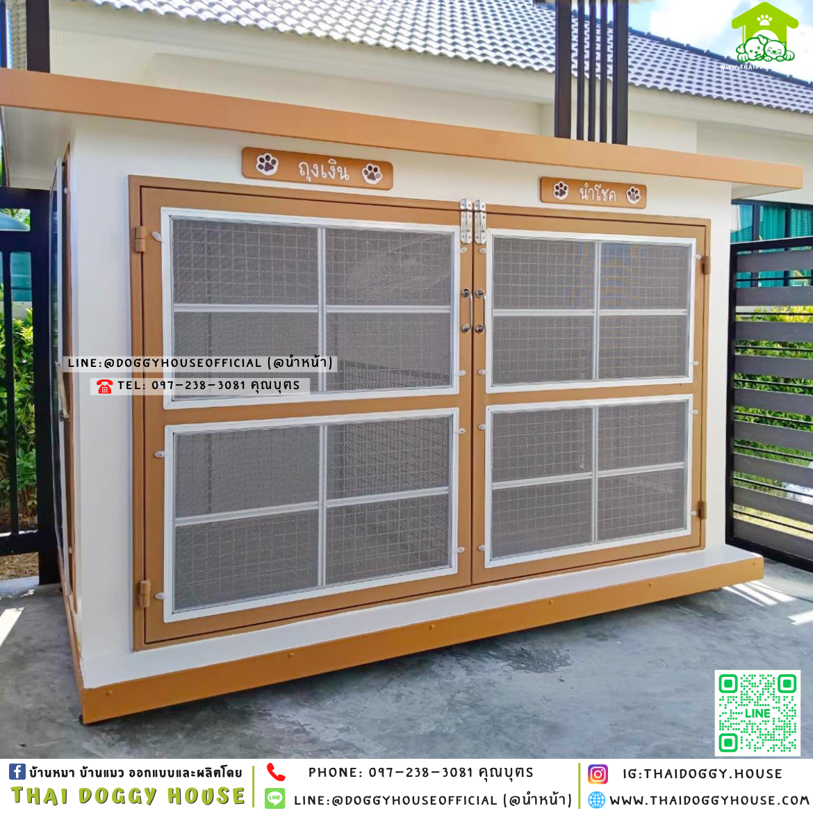 🏡บ้านหมา ติดพัดลม มีมุ้งลวด แบบบ้าน 𝐁𝐨𝐱 𝐒𝐭𝐲𝐥𝐞 🧡