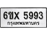 รับจองทะเบียน 5993 – ทะเบียนรถเลข 5993 หมวดใหม่เลขถูกใจจากกรมขนส่ง