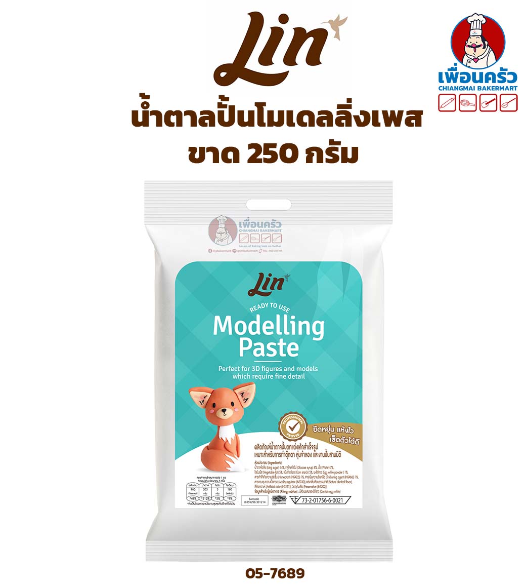 ลินน้ำตาลปั้นโมเดลลิ่งเพส ขนาด 250 กรัม Lin Modeling Paste 250 g. (MS) (05-7689)
