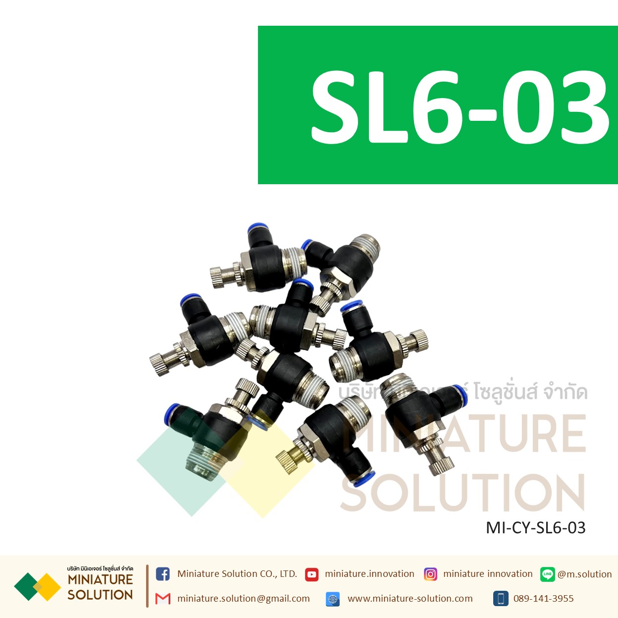 ข้อต่อลม ฟิตติ้งลม วาล์วปรับลม ข้อต่อปรับลมงอ 90 ขนาดสายเสียบ SL6-01/02/03/04/M5 SL8-01/02/03/04 1-4 หุน