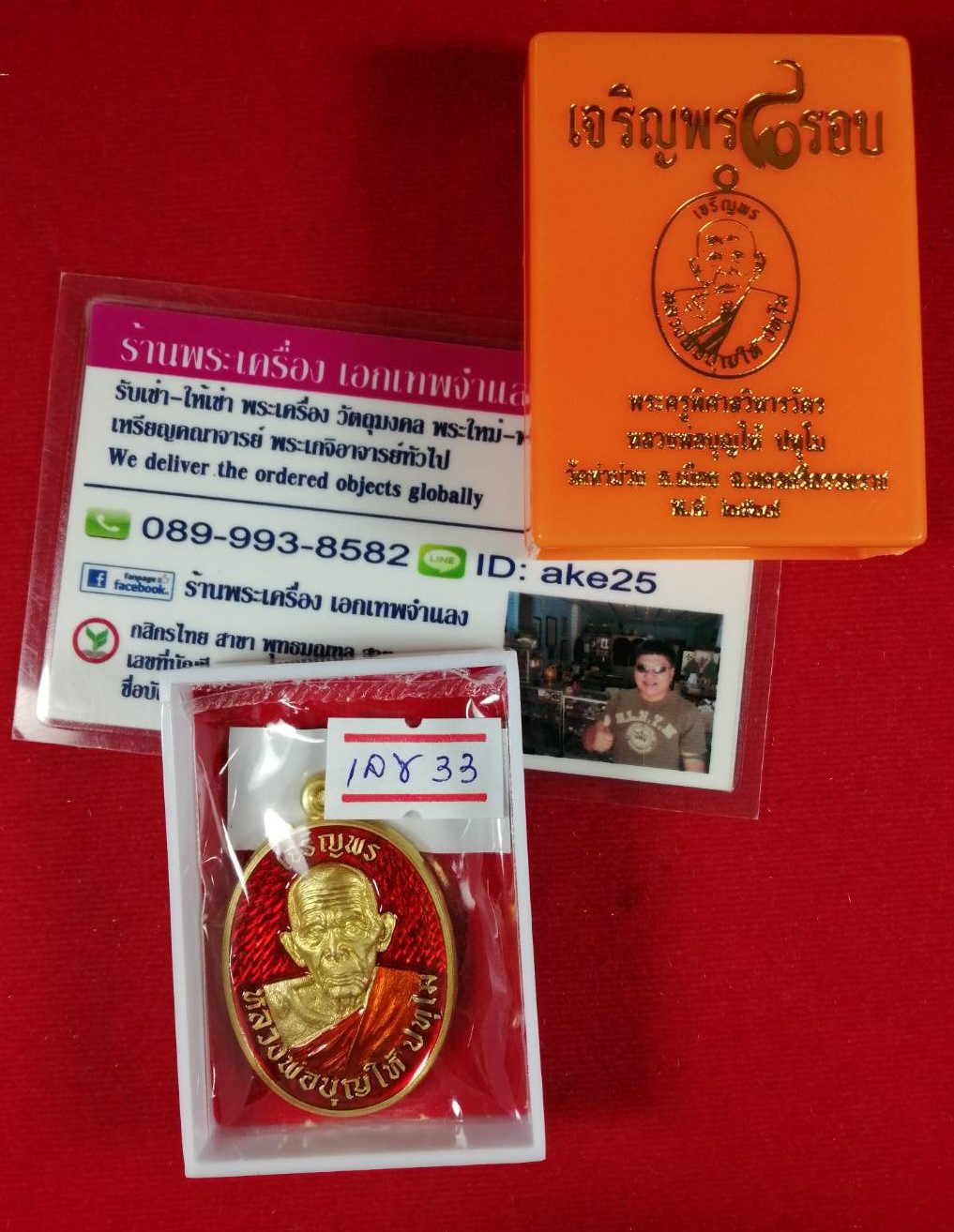 เหรียญเจริญพร 8 รอบ(2) พ่อท่านบุญให้ ปทุโม วัดท่าม่วง นครศรีธรรมราช เนื้อทองทิพย์ ลงยาส้ม ลงยาจีวรเหลือง ปี 2567