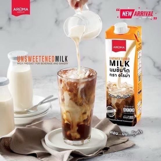 (ยกลัง) นมข้นจืด ตราอโรม่า 1000 ml. x 12 Aroma unsweetened milk (milk product for beverage and bakery) (02-8570-11)