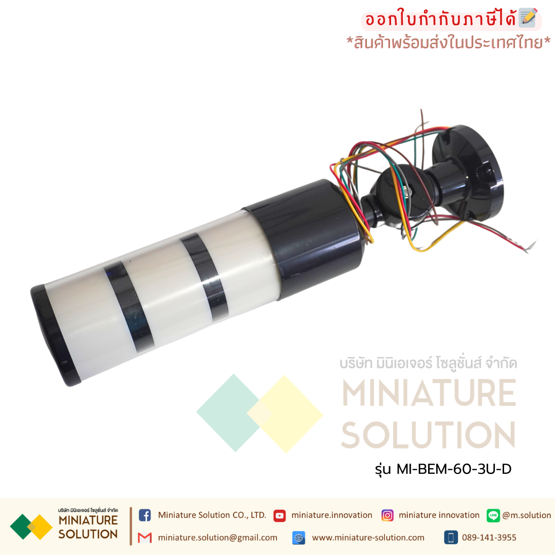 Signal Tower Light อุปกรณ์แสดงสถานะการทำงานของเครื่องจักร ขนาด 60 mm.(1 ชั้น R) (2 ชั้น RG)(3 ชั้น RGY)