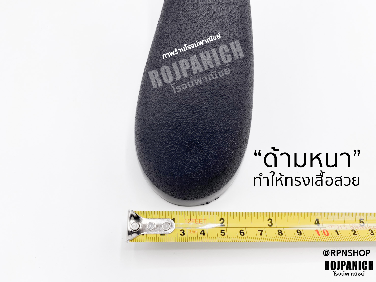 ไม้แขวน509