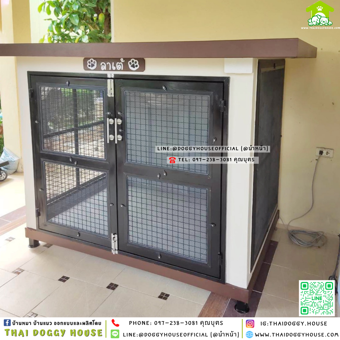 🏡บ้านหมา ติดพัดลม แบบบ้าน 𝐁𝐨𝐱 𝐒𝐭𝐲𝐥𝐞 🤎