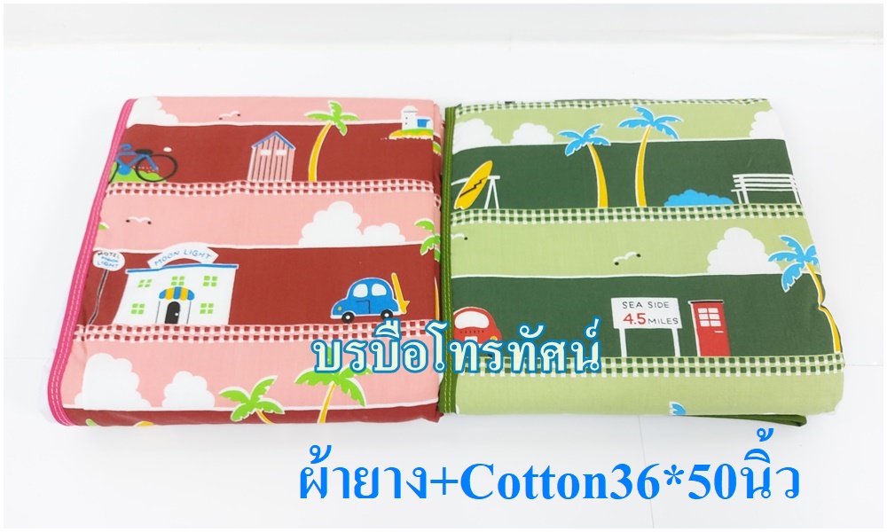 ผ้ายางรองฉี่ผืนใหญ่ ผ้ายางกันเปื้อน ผ้ายางเสริมใย ผ้ายางรองกันเปื้อน ผ้ายาง2หน้า