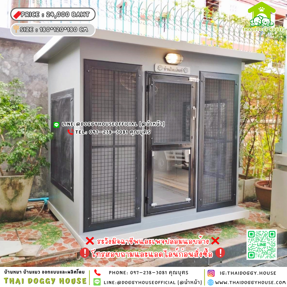 🏡บ้านหมา แบบพัดลม แบบบ้าน 𝐁𝐨𝐱 𝐬𝐭𝐲𝐥𝐞🐱🐾