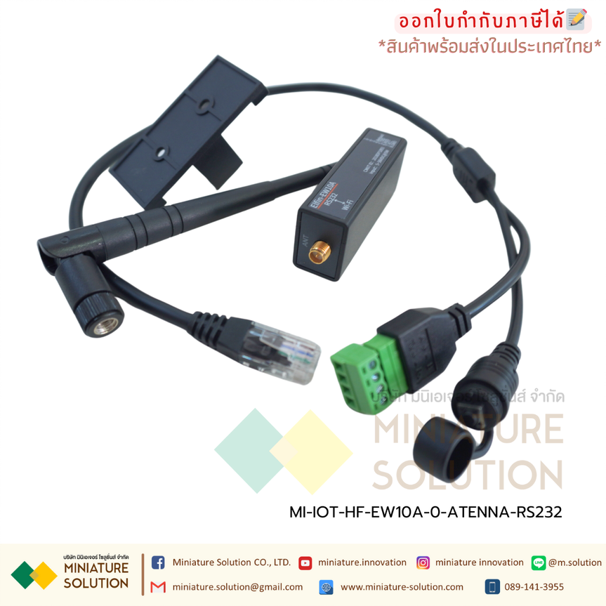 Elfin HF IOT อุปกรณ์แปลงสัญญาณ RS232 TO WIFI Support Modbus TCP/MQTT/HTTP (RS232 TO WIFI)(EW10A-0)(มีเสาสัญญาณ)