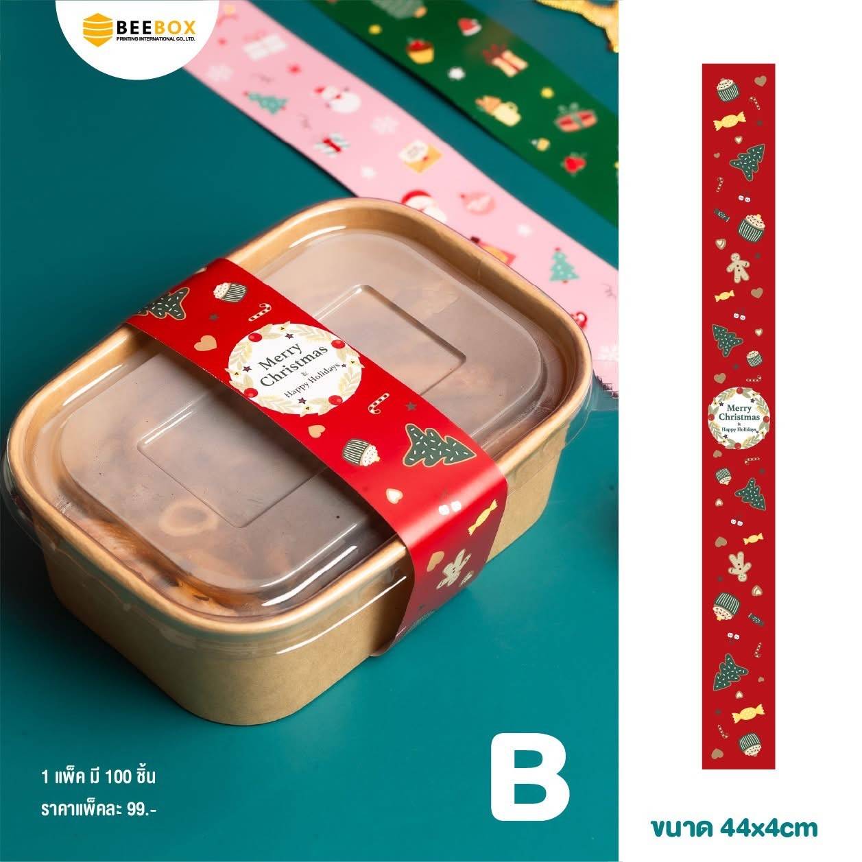 สายคาดกล่อง Theme Christmas ลาย B 44 x 4 cm. 100 ชิ้น (09-9146)