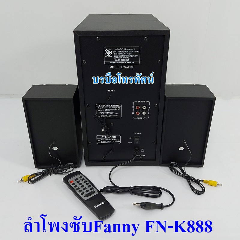 ลำโพงซับวูฟเฟอร์ ลำโพงบลูทูธ ลําโพงSKG MGX แฟนนี่ ต่อเข้าtv