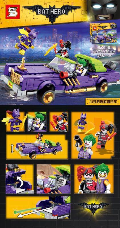 เลโก้จีน SY.946 ชุด The Joker's Notorious Lowrider