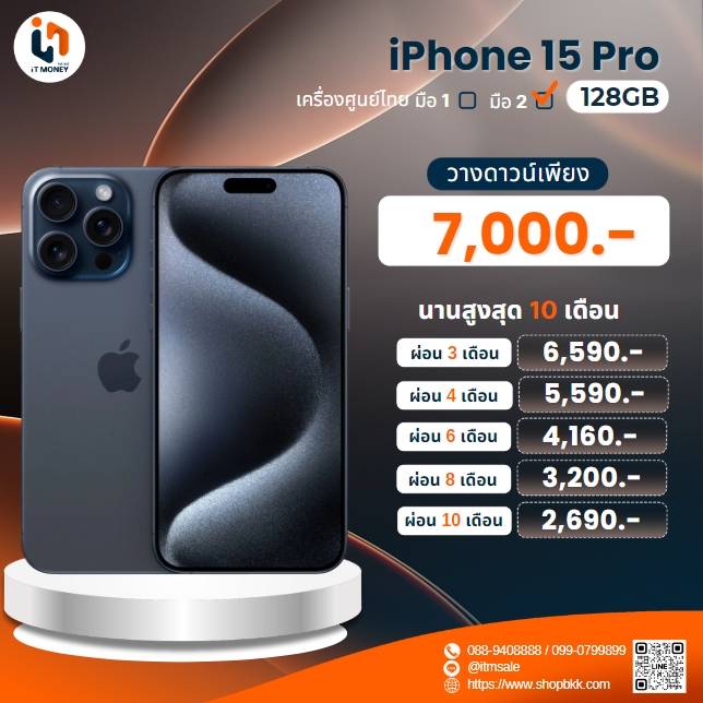 iPhone 15 Pro 128GB Blue Titanium