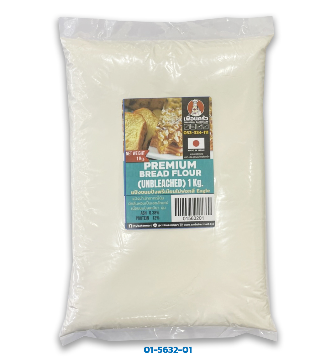 แป้งขนมปังชนิดไม่ฟอกสี NIPPN Eagle Unbleached Wheat Flour (Bread Flour) แบ่งบรรจุ 1 kg. (01-5632-01)