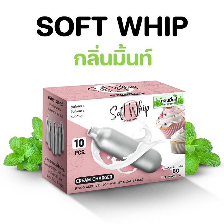 Softwhip Mizae Mint Flavored Cream Charger10pcs แก๊สสำหรับกระบอกวิปปิ้งครีม กลิ่นมิ้นท์ 10 หลอด (12-8652)