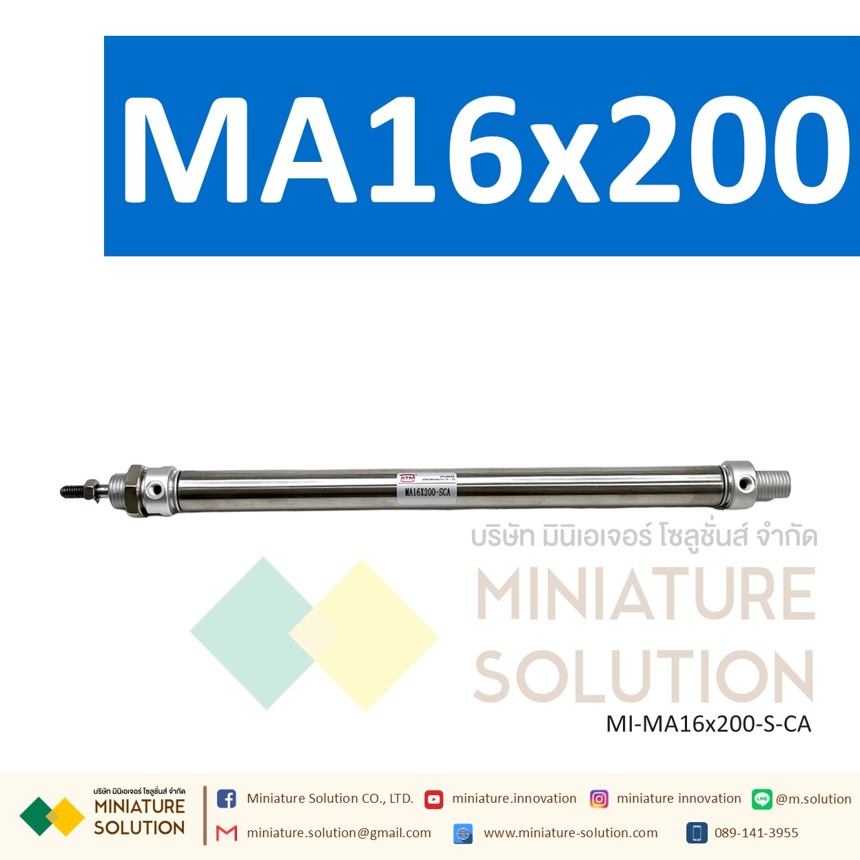 กระบอกลม MA กระบอกนิวเมติก สเตนเลส ขนาดเล็ก (MA16x200 / 250 / 300 / 350 / 400 / 450 / 500-S-CA)