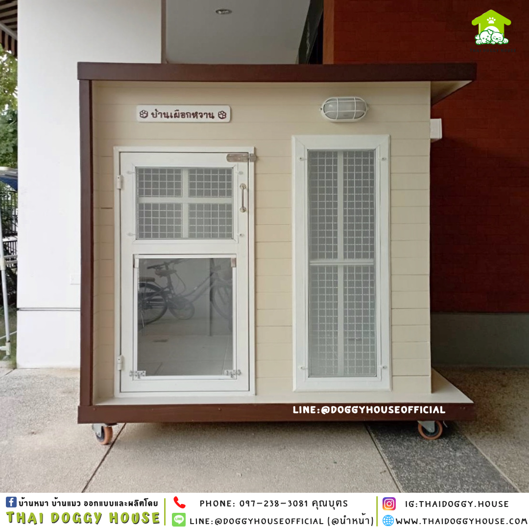 บ้านหมา แบบบ้าน 𝑩𝑶𝑿 𝑺𝑻𝒀𝑳𝑬