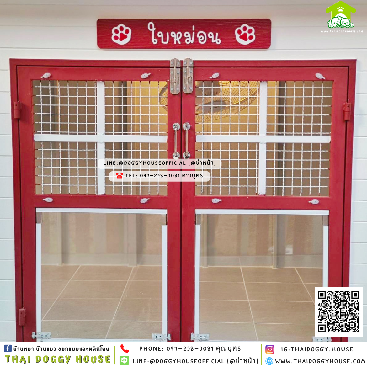บ้านหมา ติดพัดลม มีมุ้งลวด +ตะแกรงเหล็ก แบบบ้าน 𝐁𝐨𝐱 𝐬𝐭𝐲𝐥𝐞 🏡❤️