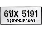 รับจองทะเบียนรถ 5191 – ทะเบียนรถเลข 5191 - หมวดใหม่เลขถูกใจจากกรมขนส่ง