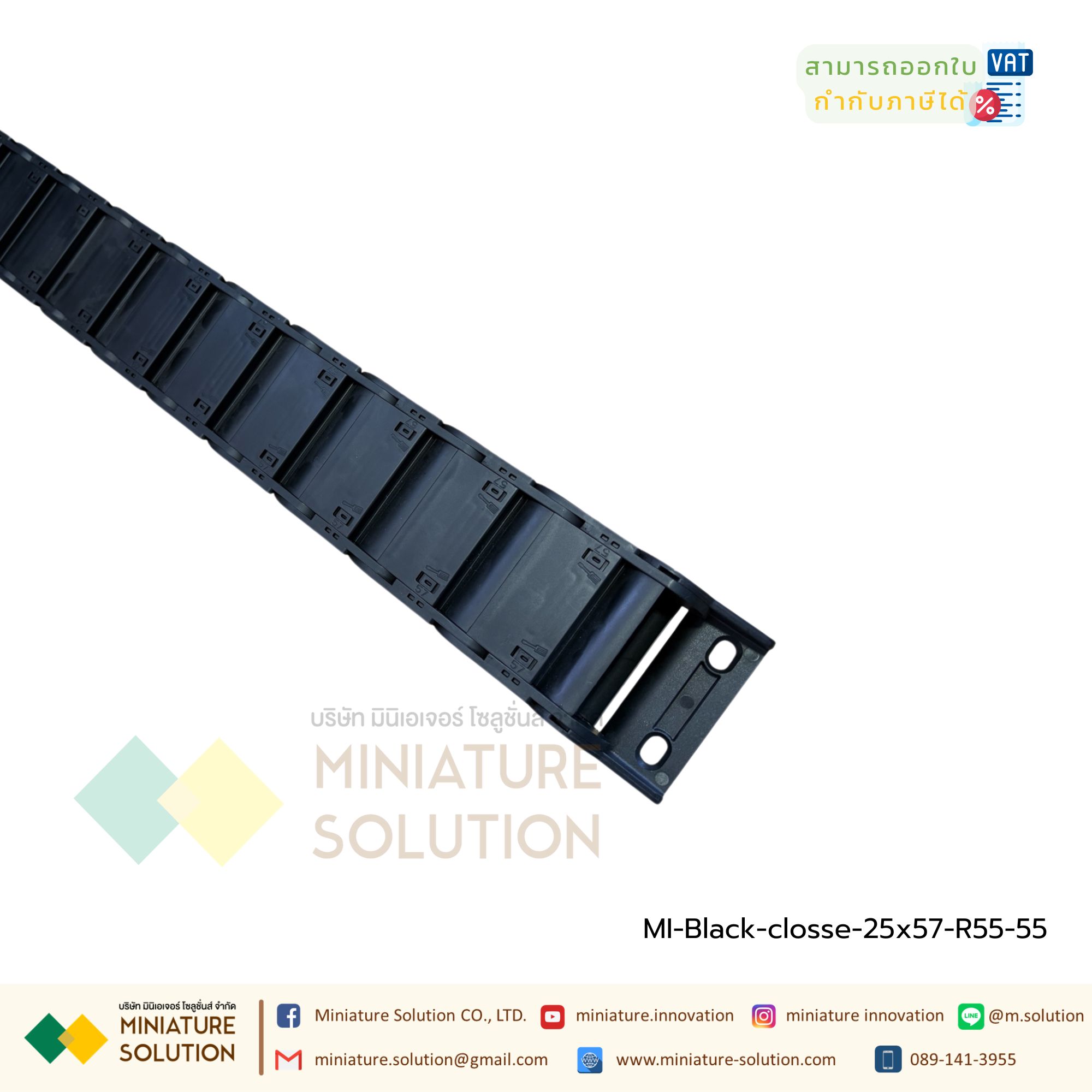 All black and all closed รางกระดูกงู รางกระดูกงูร้อยสายไฟ Cable Chain, Cable Drag Chain, Cable Carrier Drag chain