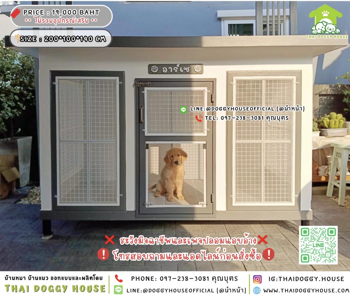 🏡บ้านหมา มุ้งลวด แบบบ้าน 𝐁𝐨𝐱 𝐬𝐭𝐲𝐥𝐞🐶