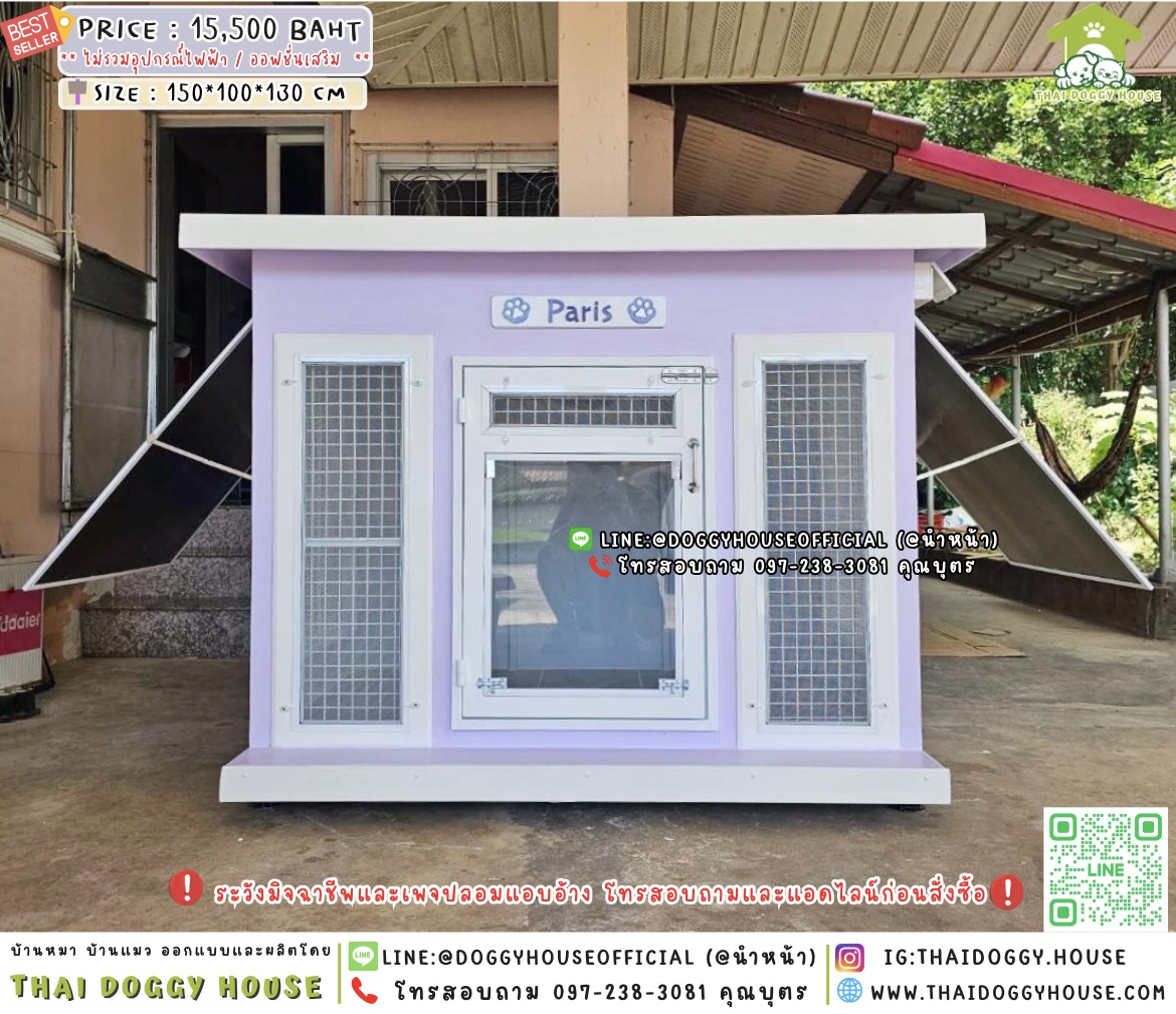 🏡🪻บ้านหมา มุ้งลวด แบบบ้าน 𝐁𝐨𝐱 𝐒𝐭𝐲𝐥𝐞 🦮🐈